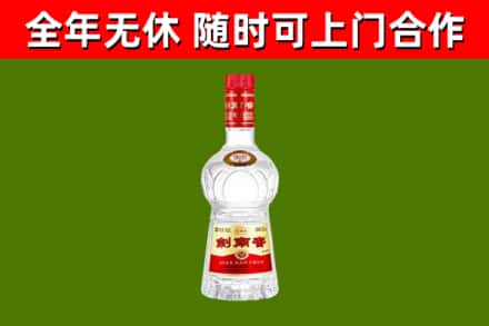 阆中回收剑南春