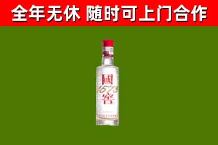 阆中回收国窖1573