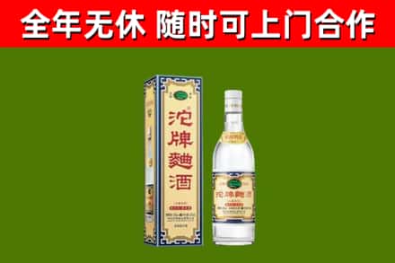 阆中回收沱牌曲酒