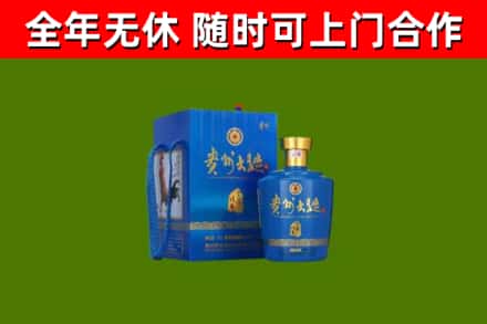 阆中回收贵州大曲