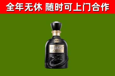 阆中回收古井贡酒