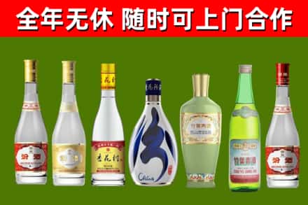 阆中回收老汾酒
