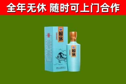 阆中回收赖茅