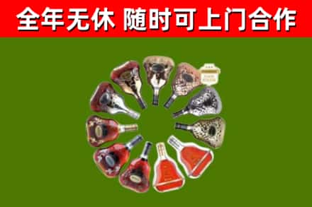 阆中烟酒回收XO洋酒.jpg