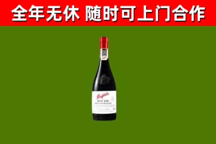 阆中烟酒回收奔富红酒.jpg